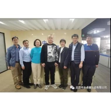 強強聯合-中安認證&中水卓越 實現兩翼振展